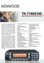 tk-7189-8189