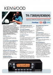 tk-7360-8360